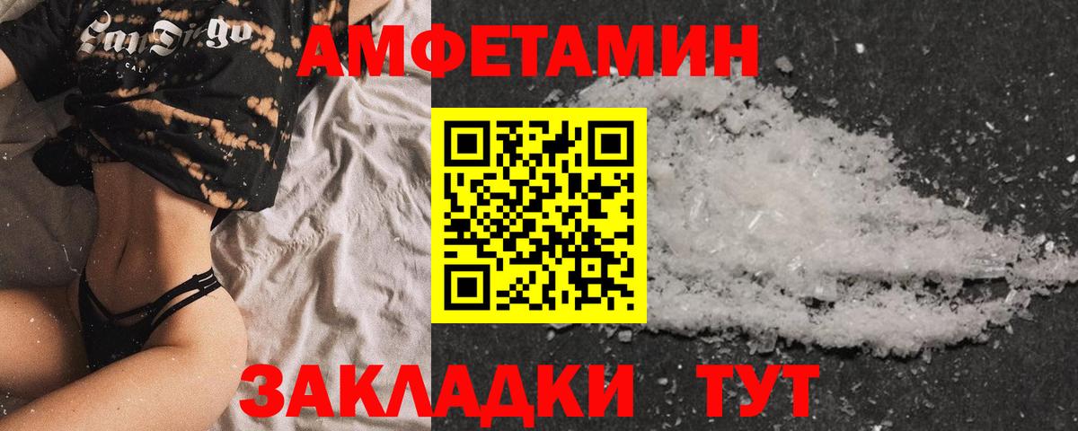 АМФЕТАМИН  Вход с VPN  Донской  Amphetamine 98% 