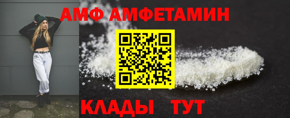 Amphetamine Premium Донской