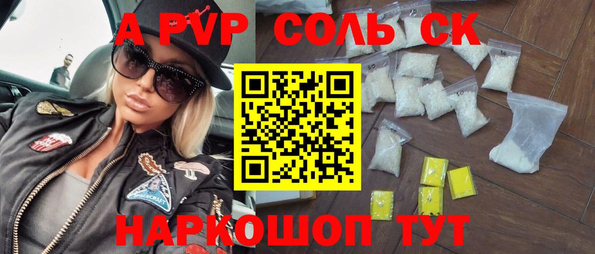 Alpha-PVP Crystall Донской