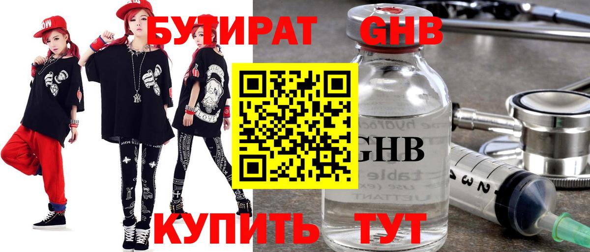 Донской  БУТИРАТ буратино  Вход с VPN 