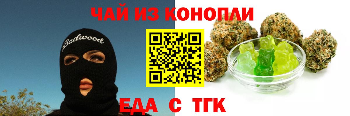 Донской  Cannafood марихуана  Вход с VPN 