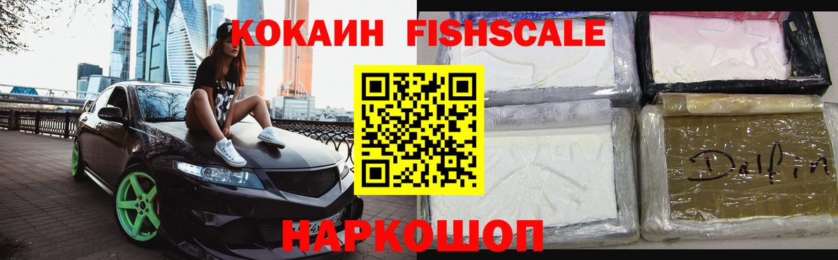 Донской  Cocaine Боливия  Вход с VPN  Cocaine Fish Scale 
