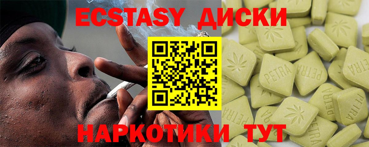 ЭКСТАЗИ 280 MDMA  Вход с VPN  Ecstasy Дубай  Донской 