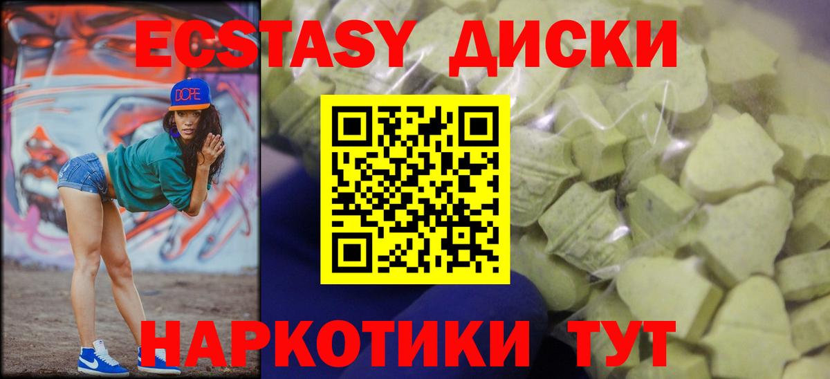 Экстази VHQ Донской