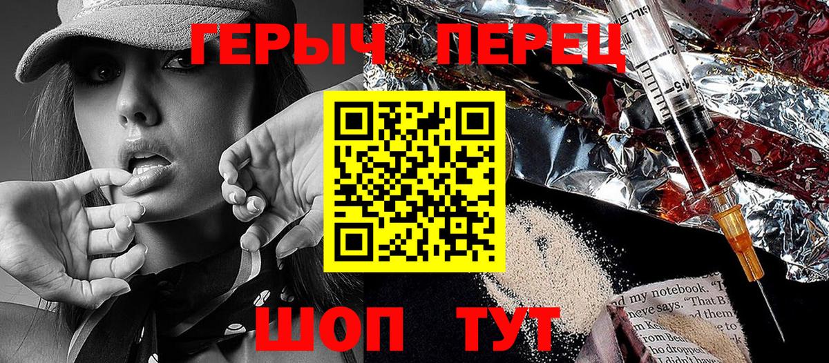 Героин герыч Донской