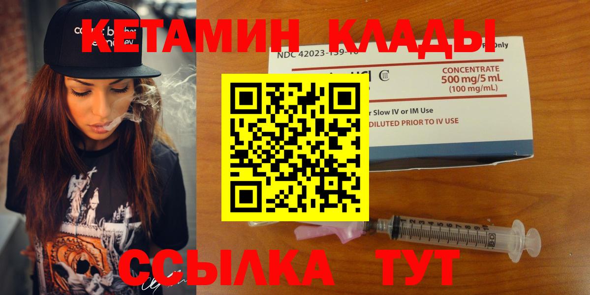 Кетамин ketamine Донской