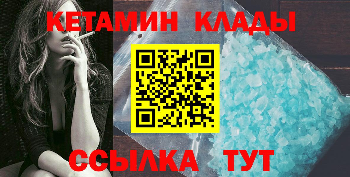 Донской  Кетамин ketamine  Вход с VPN  КЕТАМИН VHQ 
