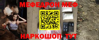 мефедрон Ликино-Дулёво