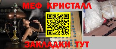 мефедрон Ливны