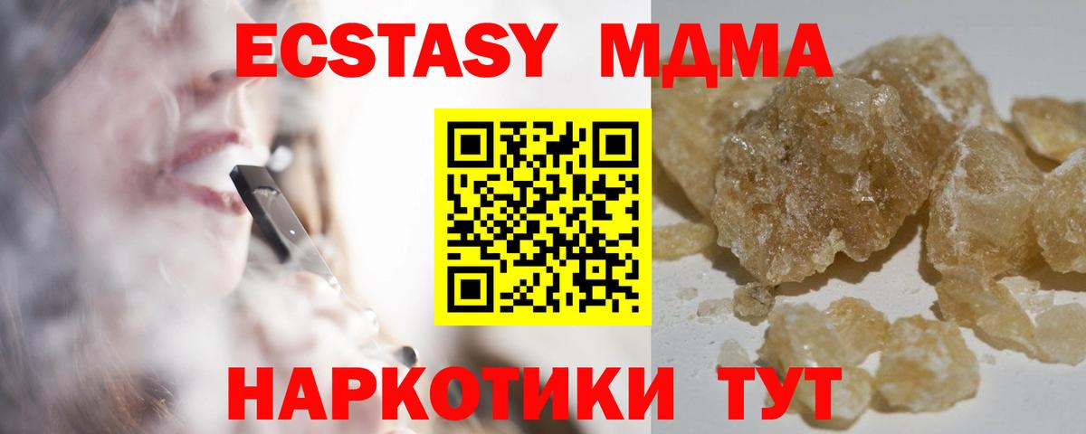 MDMA молли  Вход с VPN  MDMA crystal  Донской 
