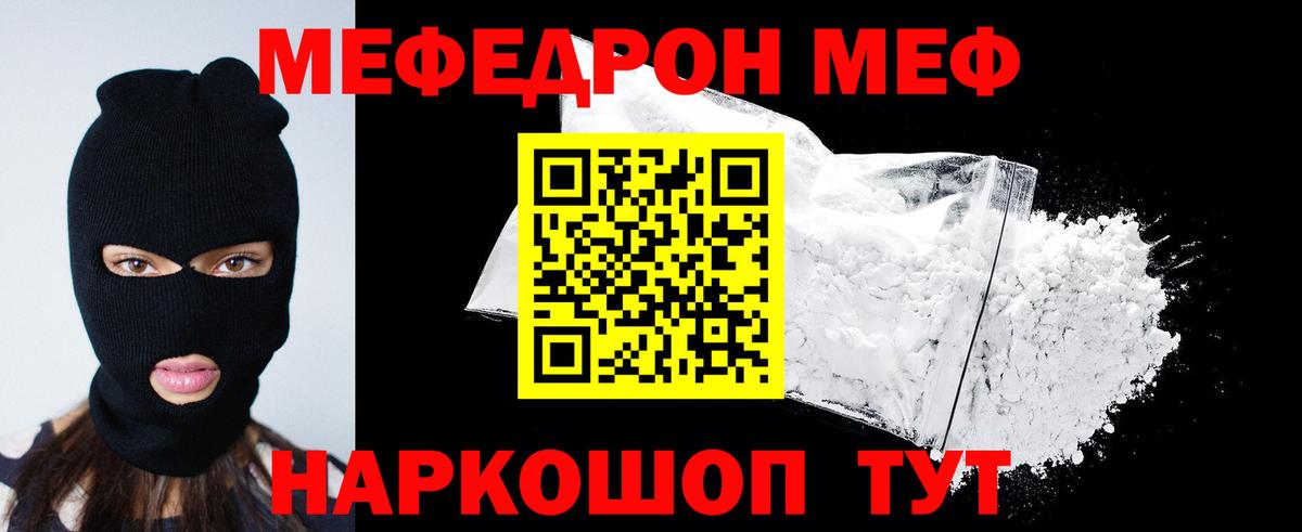 Меф  МЕФ кристаллы  наркотики  Меф кристаллы  Донской  Вход с VPN 