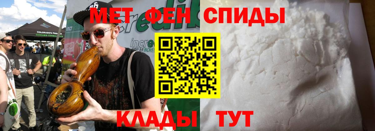 Метамфетамин кристалл Донской