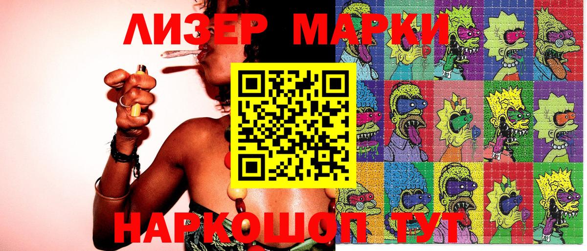 Марки 25I-NBOMe 1500мкг  Марки 25I-NBOMe 1500мкг  Вход с VPN  Донской 