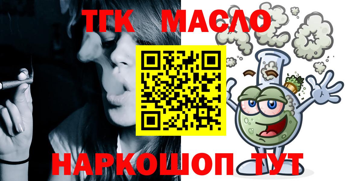 Дистиллят ТГК концентрат  Вход с VPN  Дистиллят ТГК вейп  Донской 